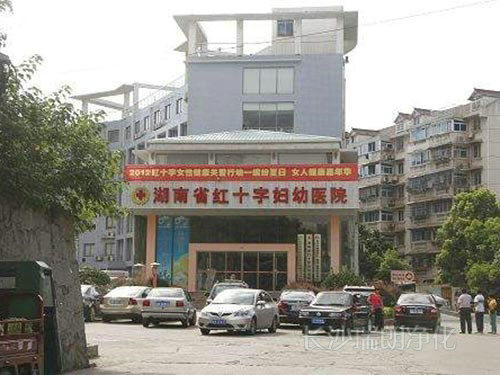 湖南省紅十字婦幼醫院手術室、產房